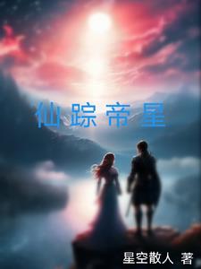 仙遇