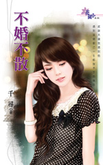 不婚不育无声的反抗